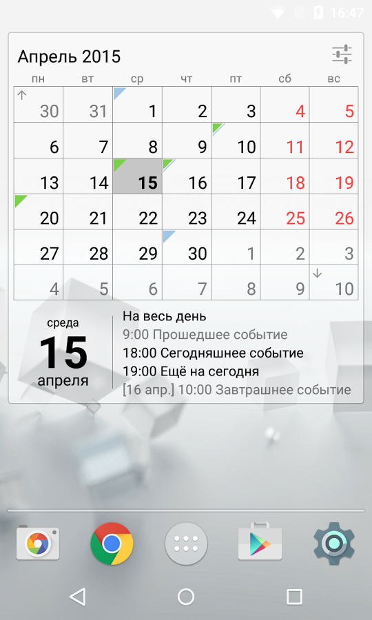 Виджет Календарь 1.38. Скриншот 2