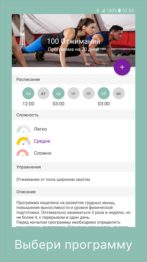 IAmFit 1.0.21. Скриншот 1