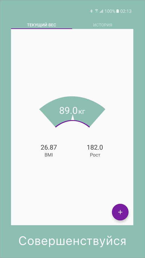 IAmFit 1.0.21. Скриншот 3