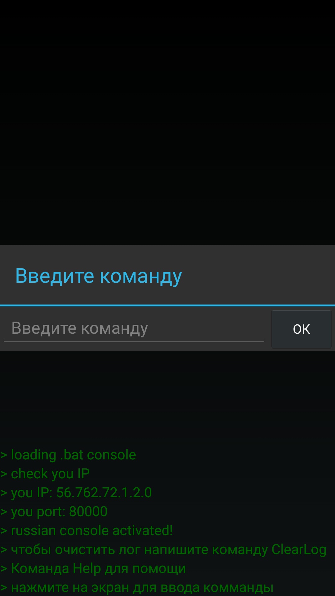Hacker 0.1. Скриншот 2