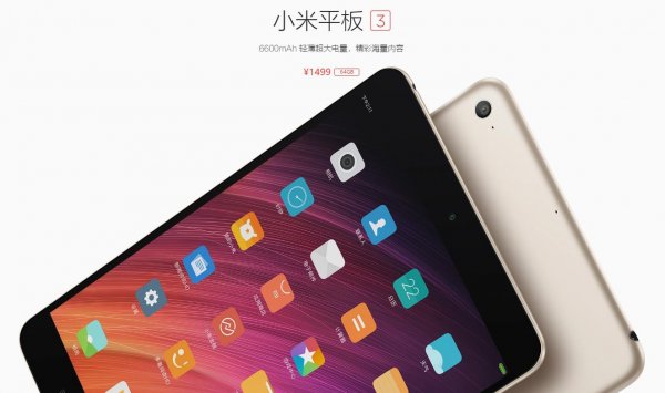 Xiaomi по-тихому представила планшет Mi Pad 3