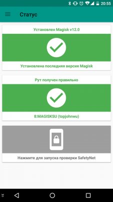 Что такое Magisk, или как скрыть root в Android