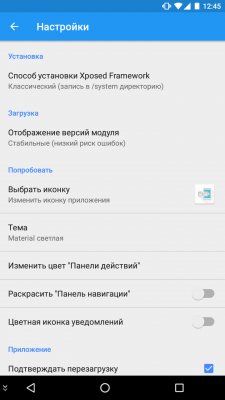 Что такое Magisk, или как скрыть root в Android