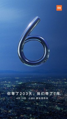 Xiaomi Mi 6 представят 19 апреля
