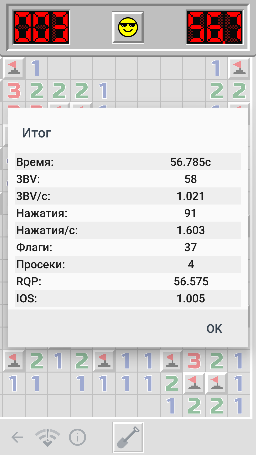 Minesweeper Go 1.1.33. Скриншот 2