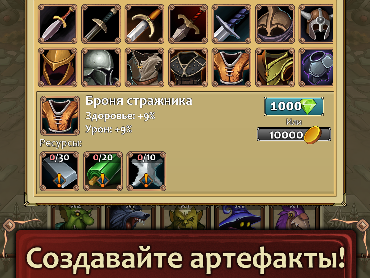 Bash Towers 1.083. Скриншот 7