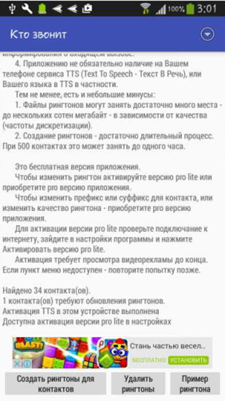 Who is calling (кто звонит) 1.6. Скриншот 1