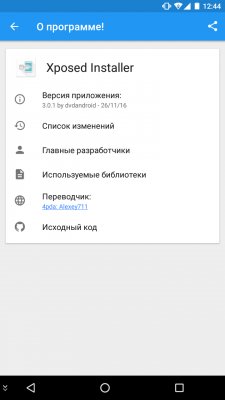 Интересные и полезные модули для Magisk на Андроид