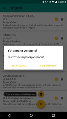 Интересные и полезные модули для Magisk на Андроид