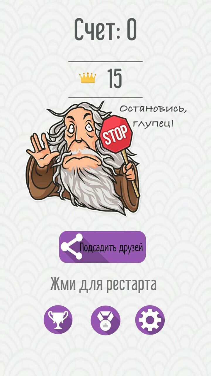Не налажай! 1.0.4. Скриншот 2