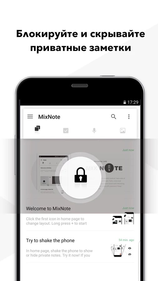 MixNote 1.2. Скриншот 3