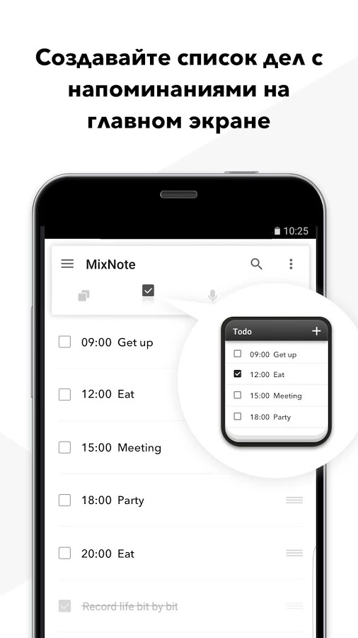 MixNote 1.2. Скриншот 4