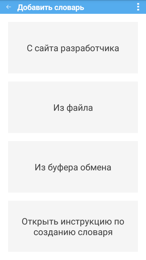 Испанский плюс (free) 7.0. Скриншот 8