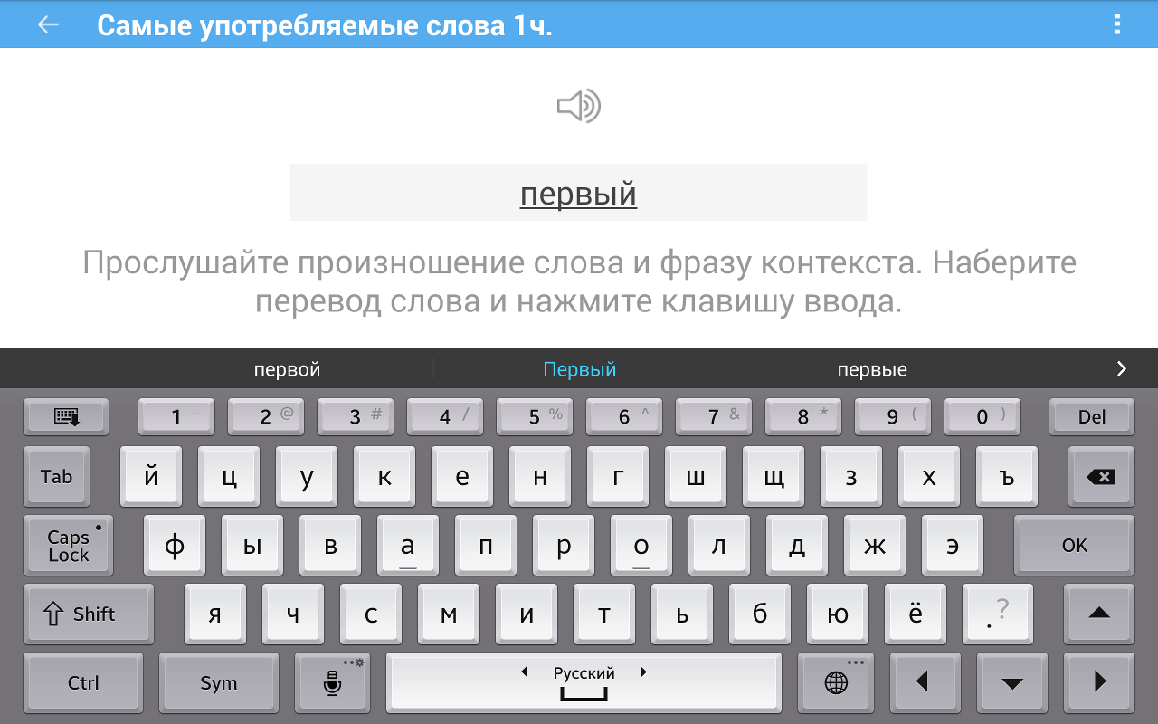 Испанский плюс (free) 7.0. Скриншот 11