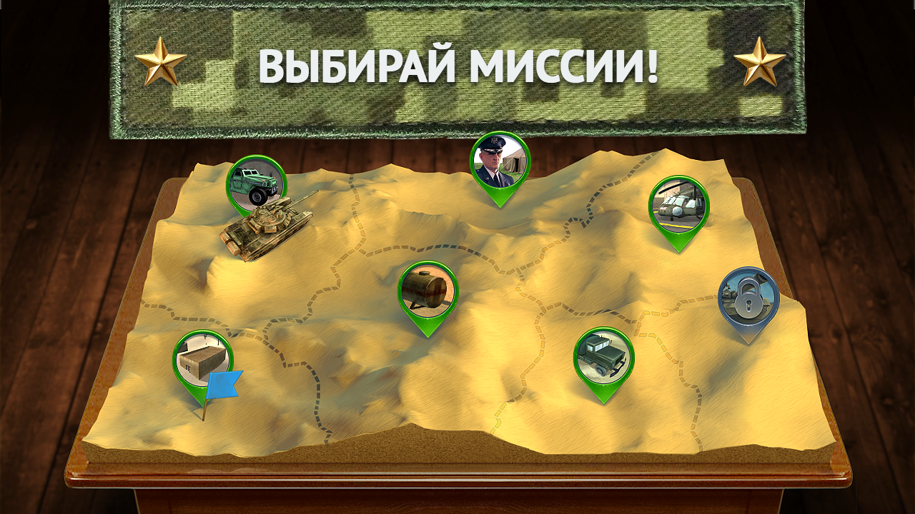 Tank Shooting Attack 1.06. Скриншот 4