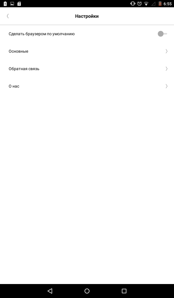 Quark Browser 10.15.6.1131. Скриншот 5
