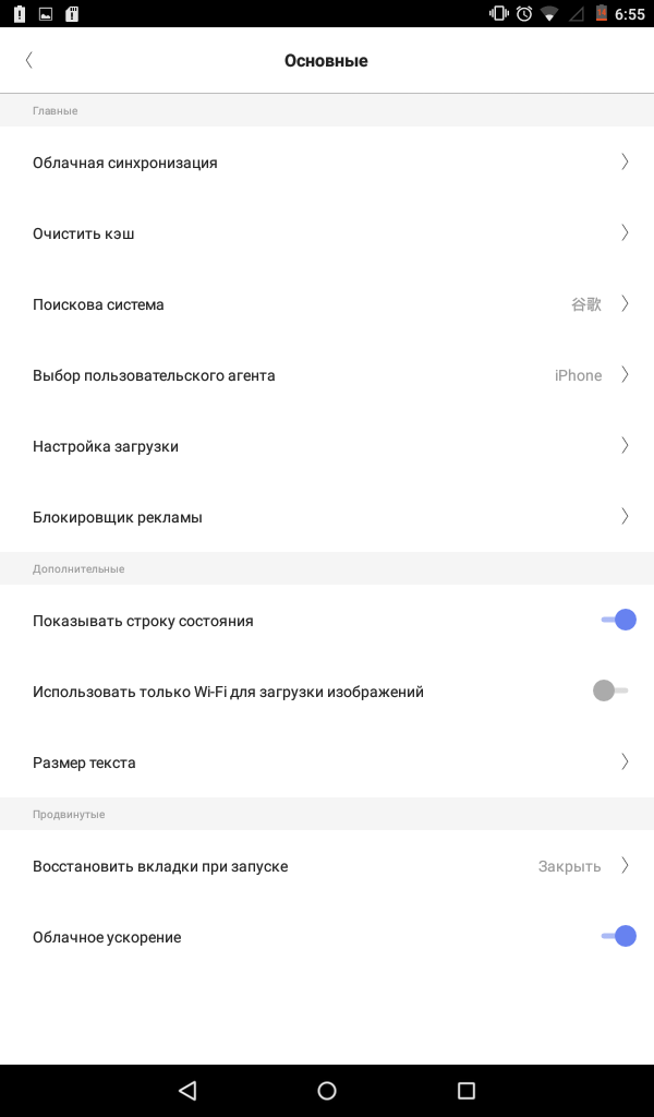 Quark Browser 10.15.6.1131. Скриншот 6