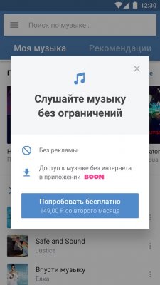 «ВКонтакте» представила новый раздел музыки и платную подписку