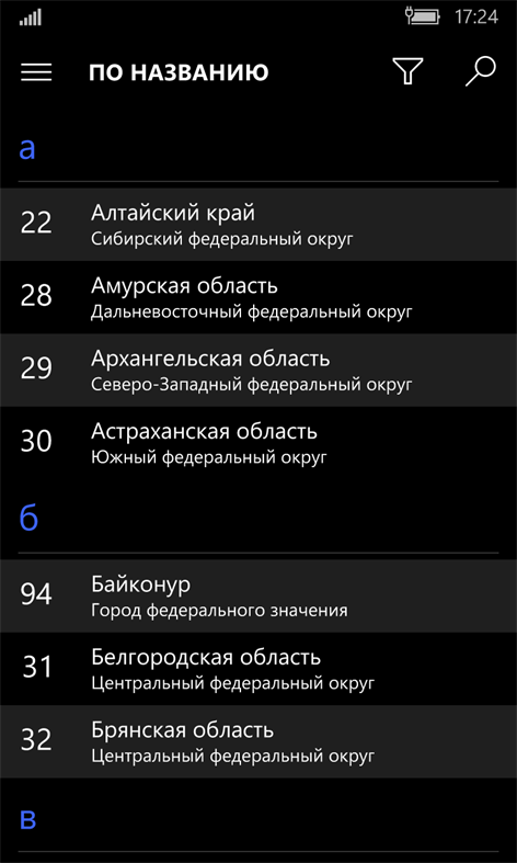 Автокоды 3.3.0.0. Скриншот 4