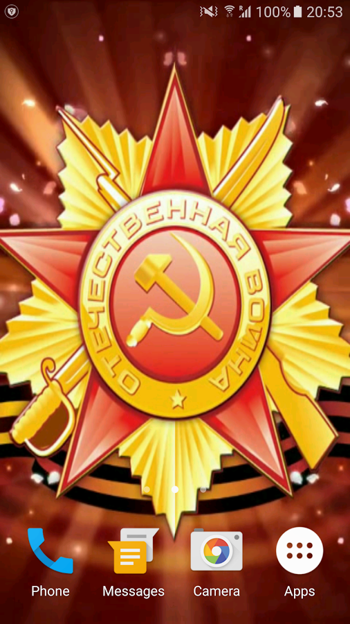 9 Мая - День Победы Обои 3.0. Скриншот 1