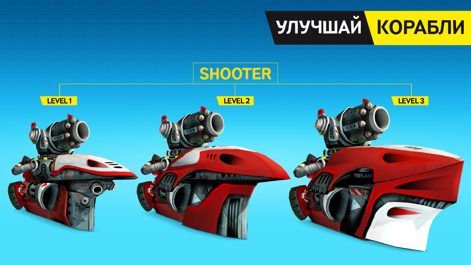 Battle Bay 5.4.0. Скриншот 13