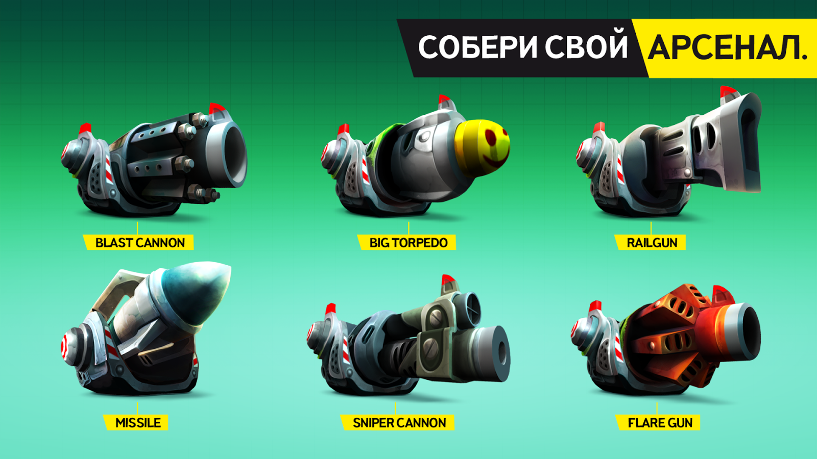 Battle Bay 5.4.0. Скриншот 14