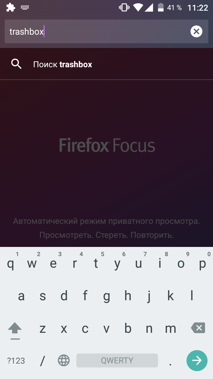 Firefox Focus 153.0. Скриншот 2
