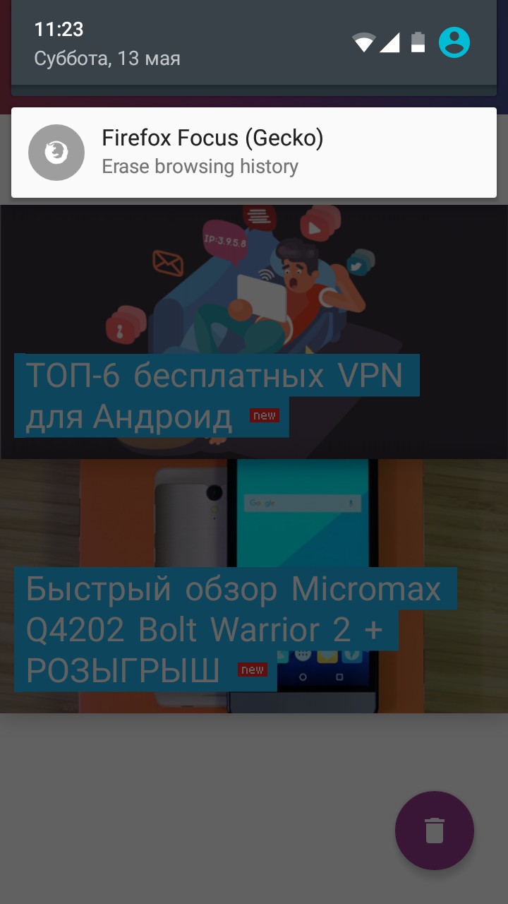 Firefox Focus 153.0. Скриншот 5