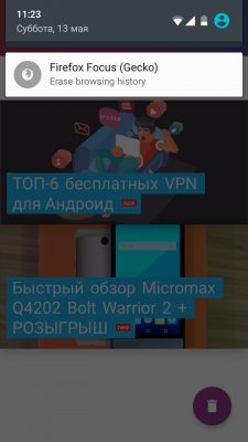 Браузер Mozilla для параноиков портировали на Android
