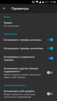 Браузер Mozilla для параноиков портировали на Android