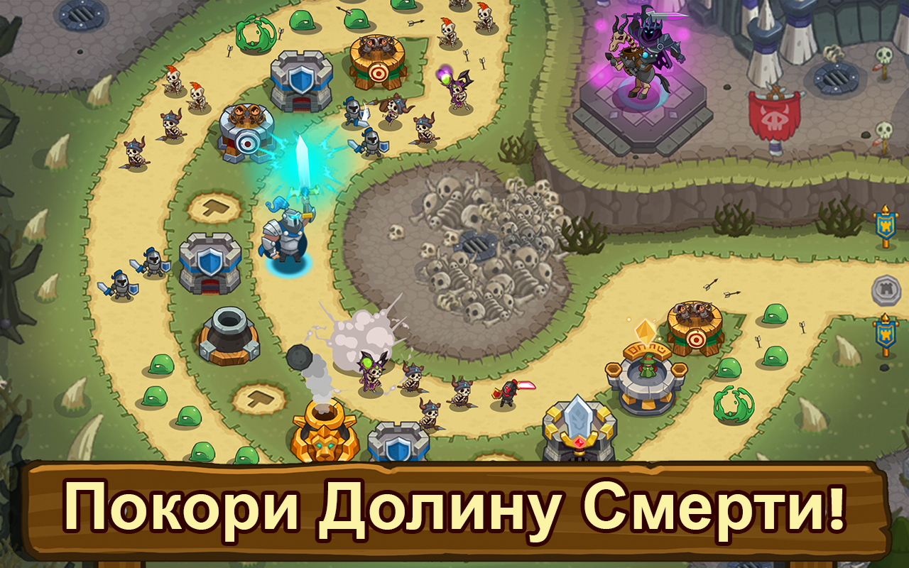 Realm Defense 3.4.29. Скриншот 6