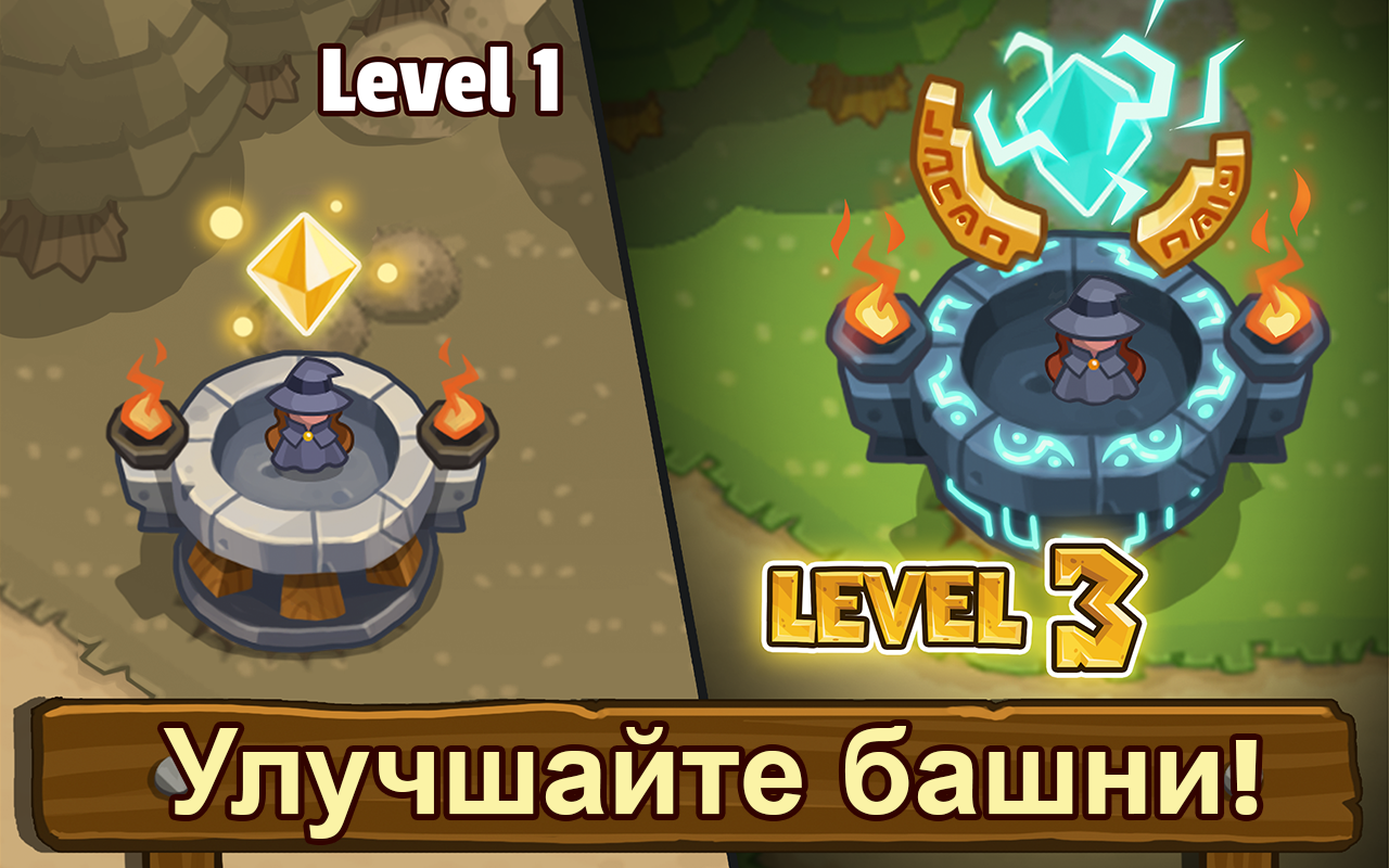 Realm Defense 3.4.29. Скриншот 13