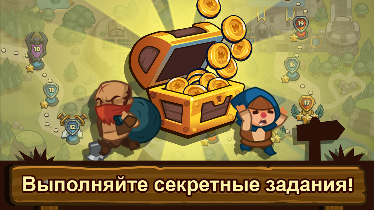 Realm Defense 3.4.29. Скриншот 20