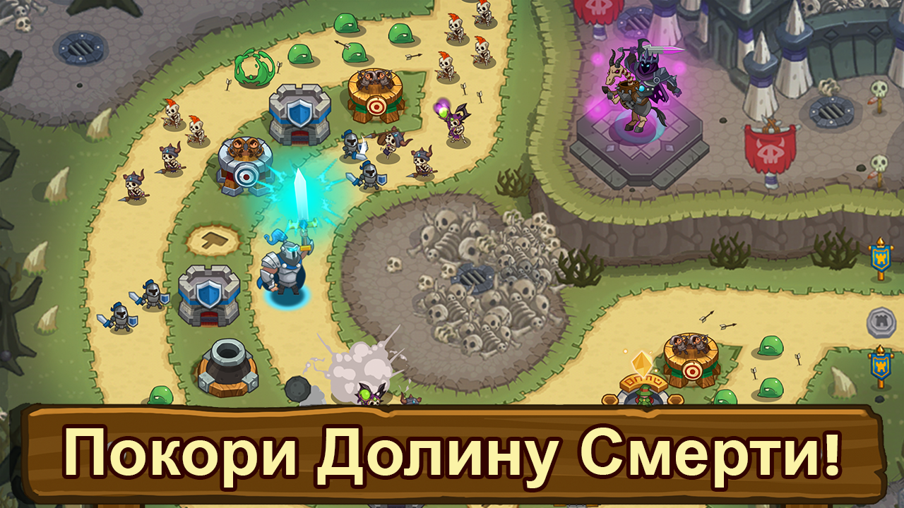 Realm Defense 3.4.29. Скриншот 22