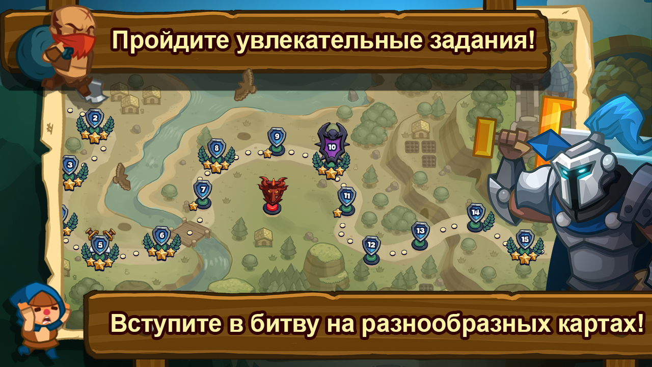 Realm Defense 3.4.29. Скриншот 23