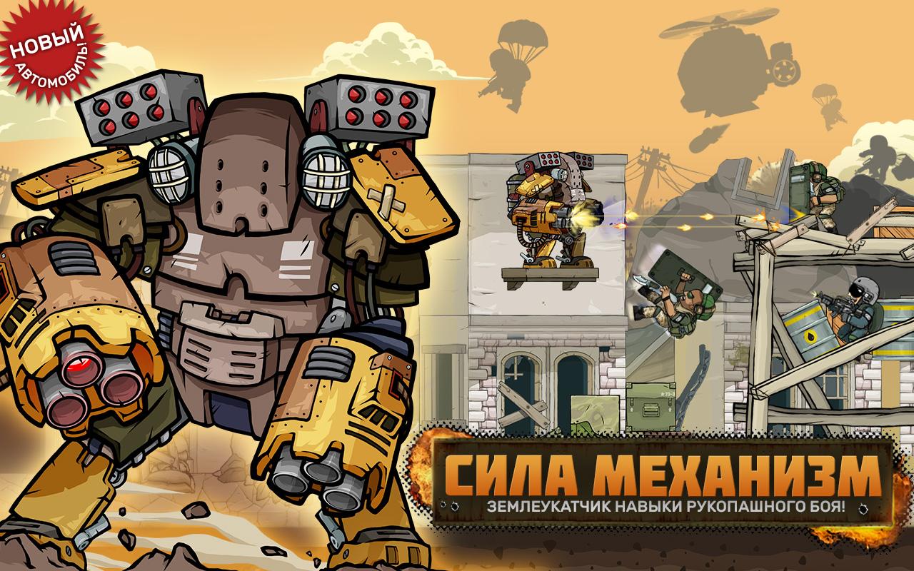 Metal Soldiers 2 3.10. Скриншот 8