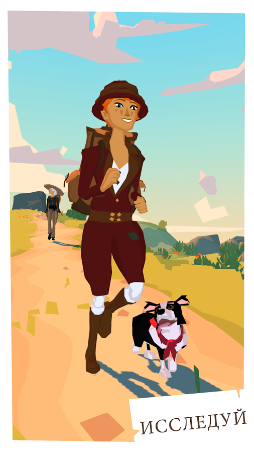 The Trail 10223. Скриншот 1