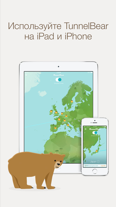 TunnelBear Free VPN. Скриншот 3