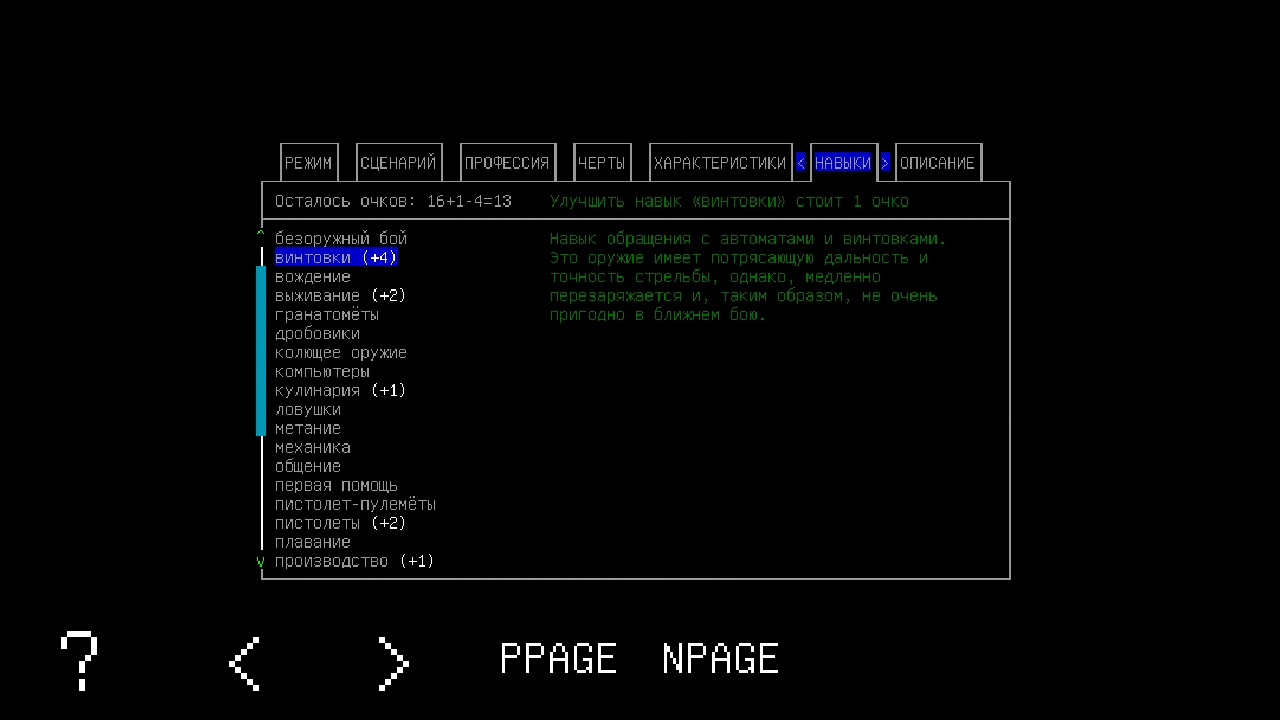 Cataclysm DDA 0.4.9. Скриншот 6