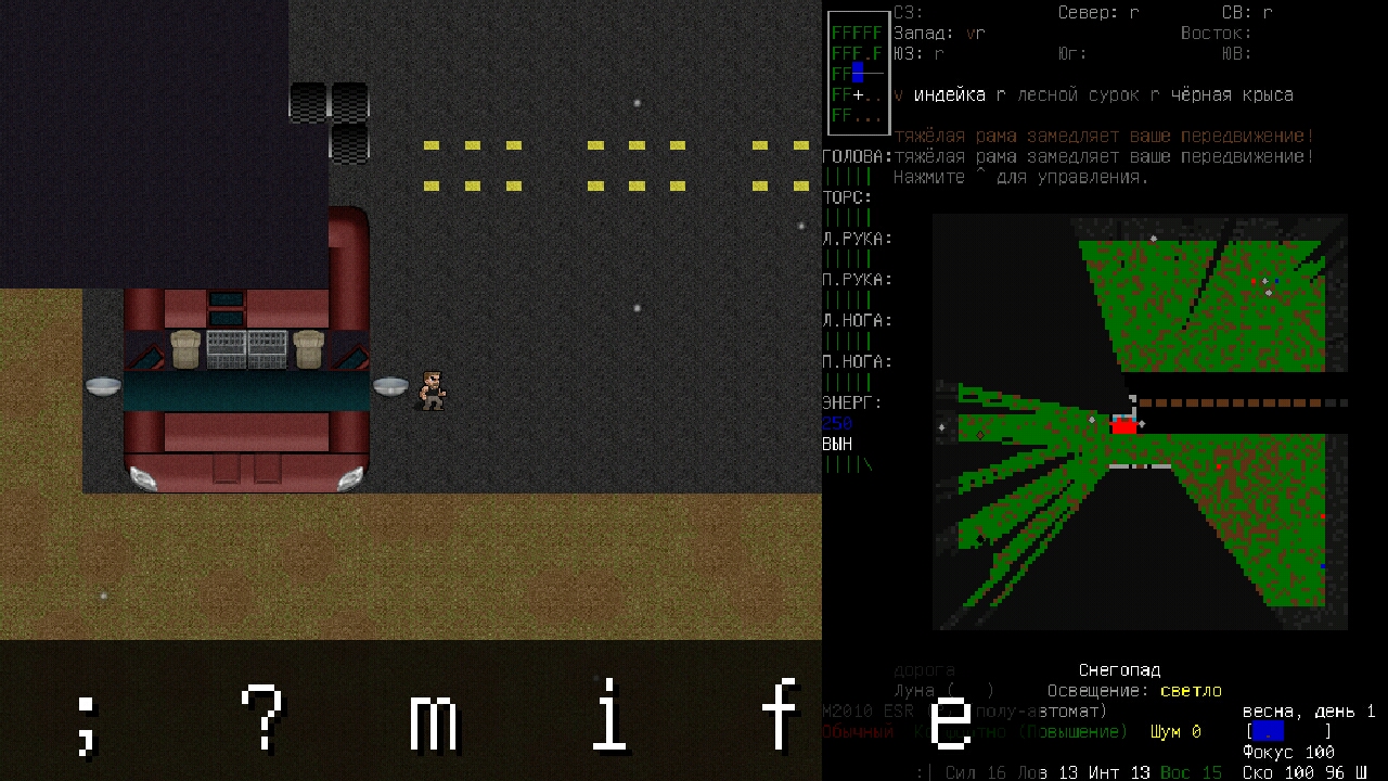 Cataclysm DDA 0.4.9. Скриншот 15