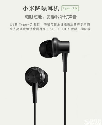Xiaomi представила наушники с USB Type-C