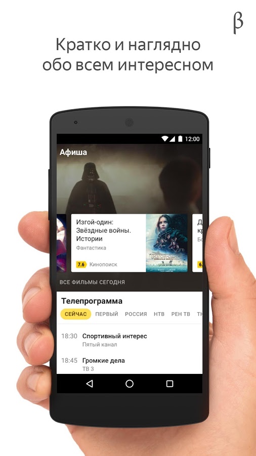 Яндекс Бета 26.80. Скриншот 5