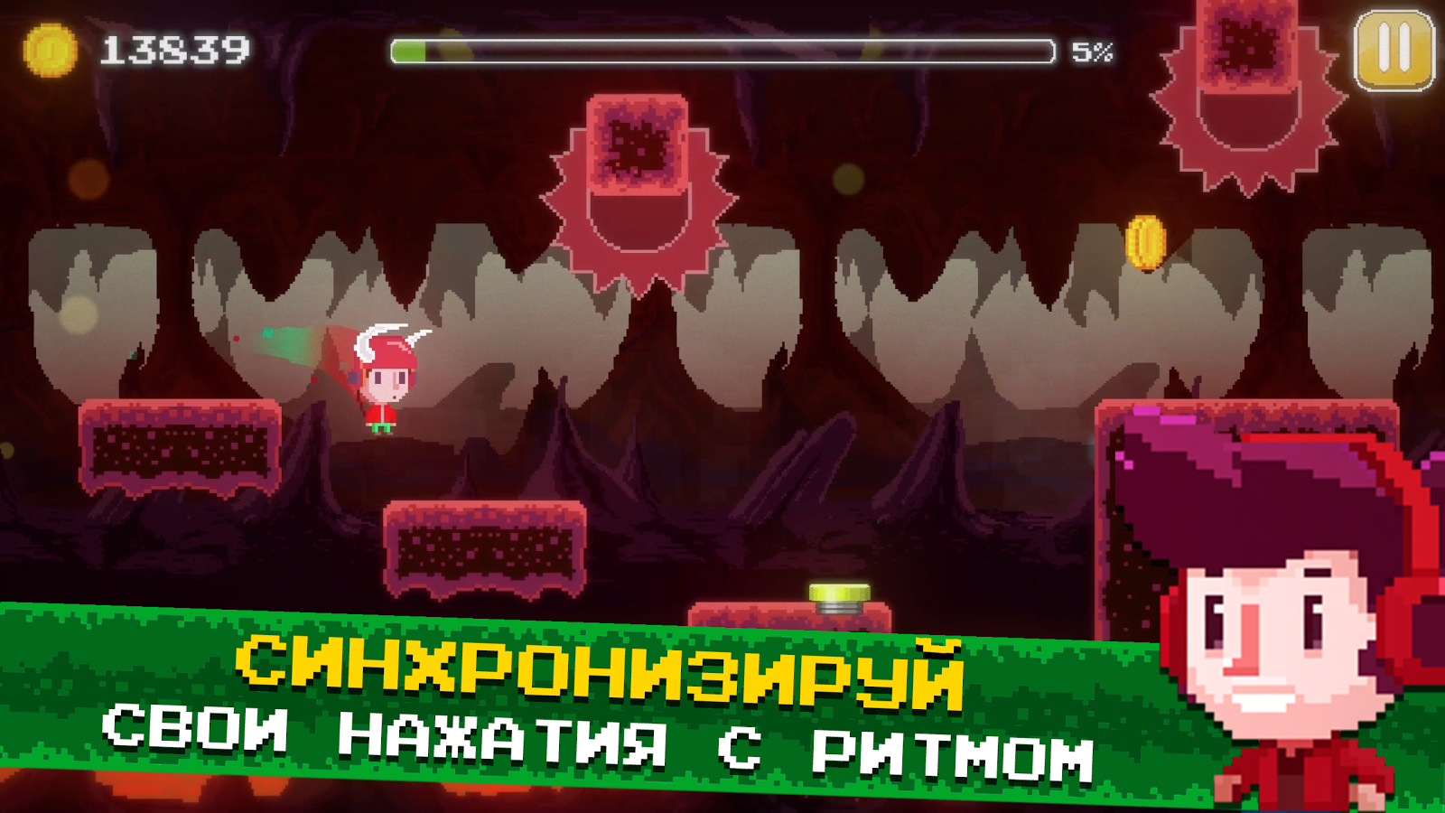 Beat Rush 1.0.7. Скриншот 3