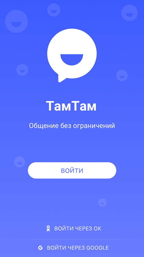ТамТам 2.34.15. Скриншот 6