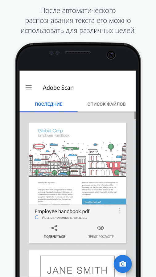 Adobe Scan 26.04.30. Скриншот 4