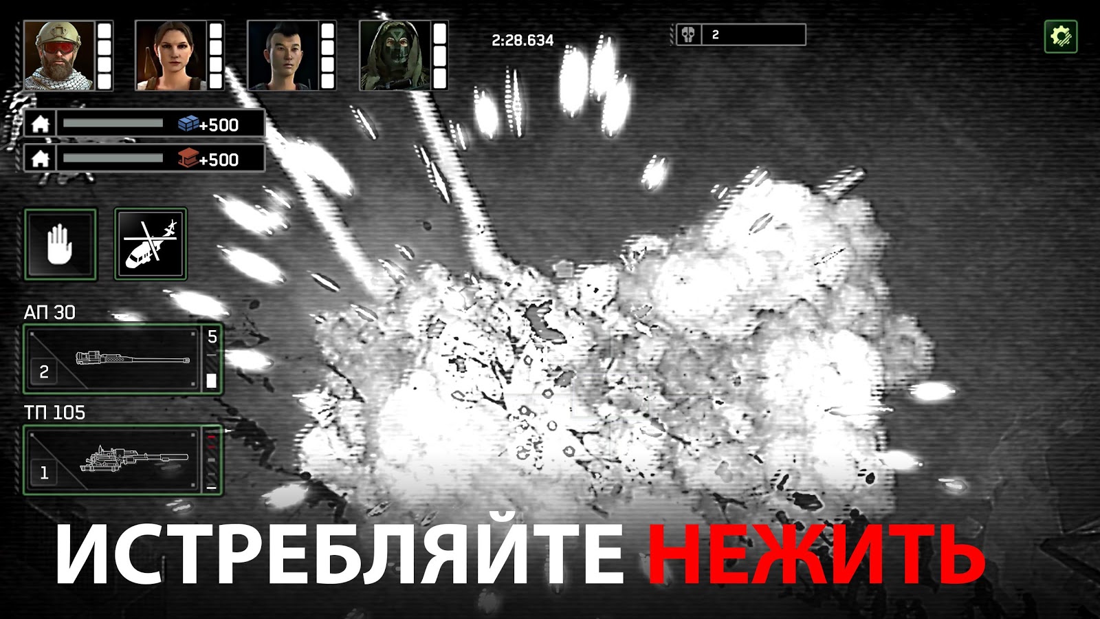 Zombie Gunship Survival 1.7.39. Скриншот 5