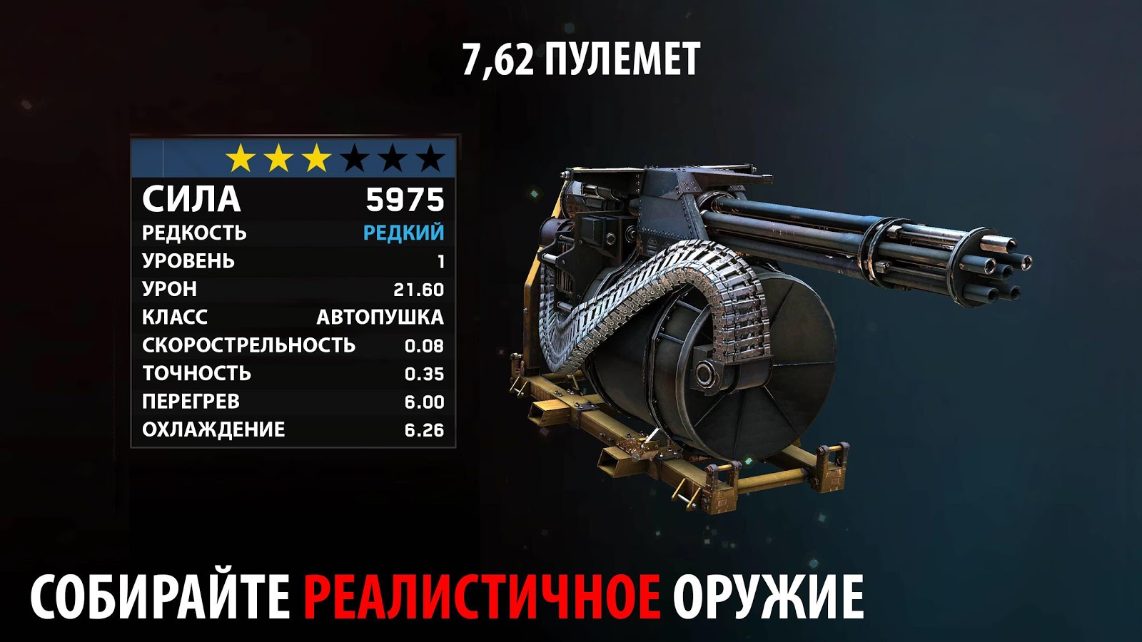 Zombie Gunship Survival 1.7.39. Скриншот 2