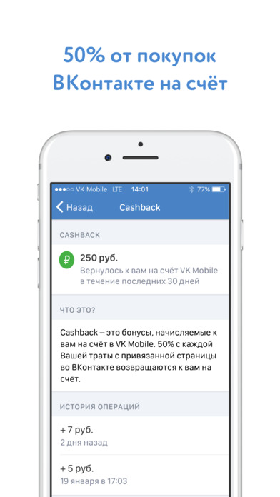 VK Mobile – Личный кабинет. Скриншот 3