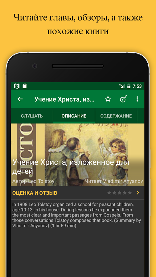 LibriVox – аудиокниги 10.26.0. Скриншот 3