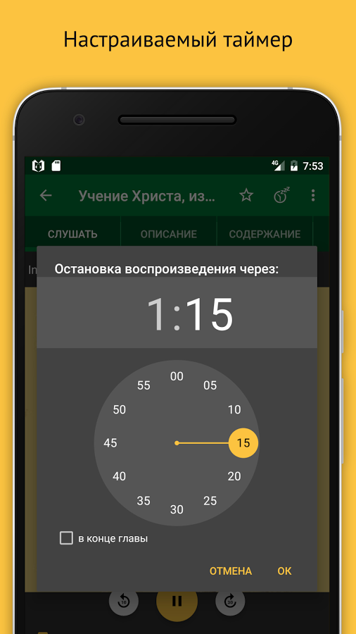 LibriVox – аудиокниги 10.26.0. Скриншот 7